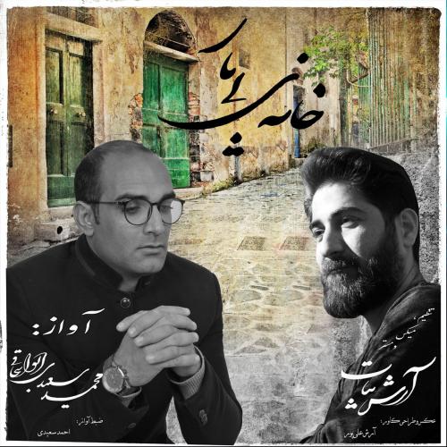   محمدسعیدی ابواسحاقی