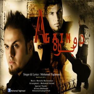   محمد یغمایی