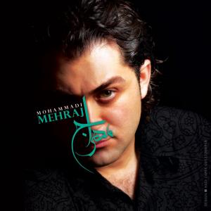   مهراج محمدی