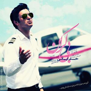   حسام ایمانی