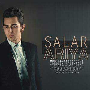   سالار اریا