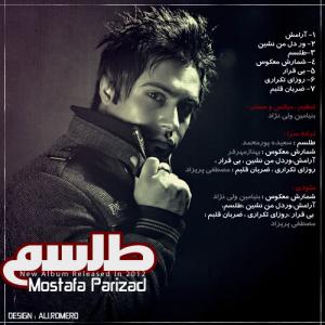   مصطفی پریزاد