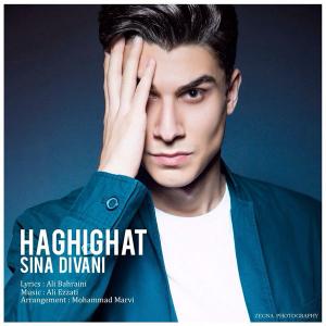   سینا دیوانی