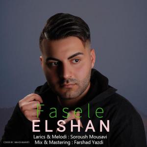   اِلشن مهدی زاده