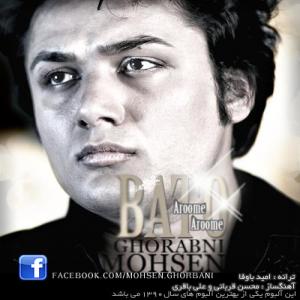   محسن قربانی