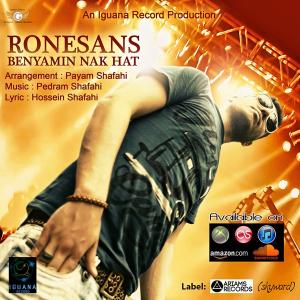   بنیامین نکهت