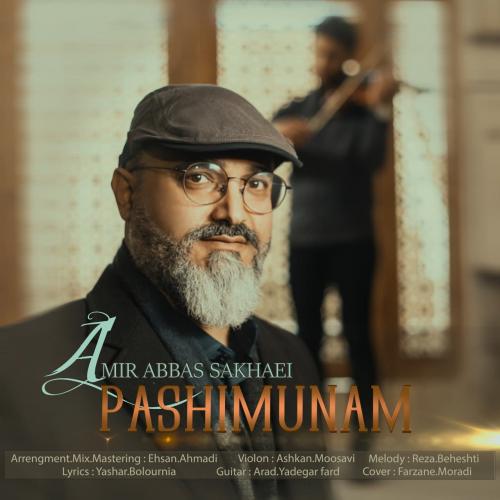   امیر عباس سخایی