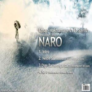   احسان هخامنش