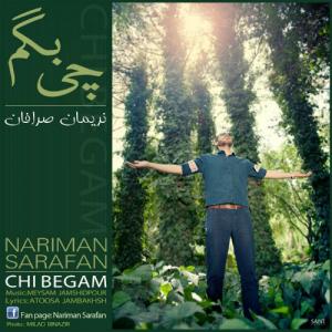   نریمان صرافان