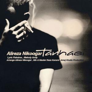   علیرضا نیکوگار