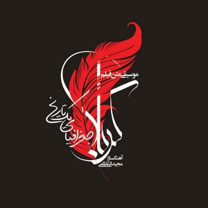   مجید انتظامی