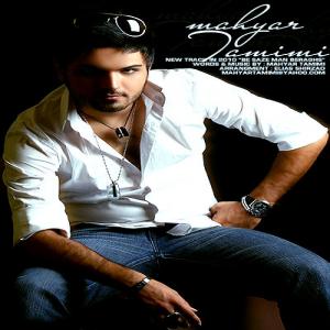   مهیار تمیمی