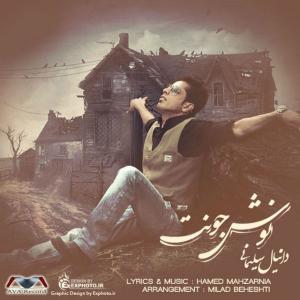   دانیال سلیمانی