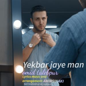   امید طالب پور