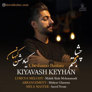   کیاوش کیهان