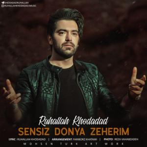   روح الله خداداد و مظاهر هجرتی