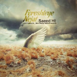   سعید حق پرست