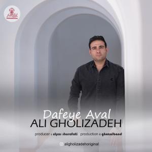   علی قلی زاده