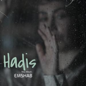   رامسز و حدیث