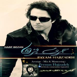   پیام حاجی زاده