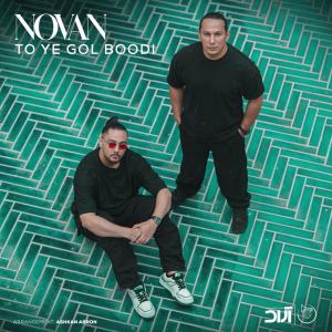  نوان