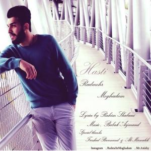   رادمهر مقدم