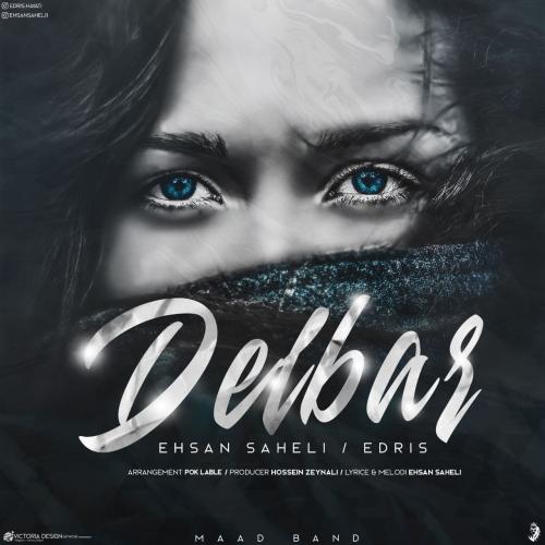   ماد بند (ادریس و احسان ساحلی)