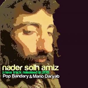   نادر صلح آمیز