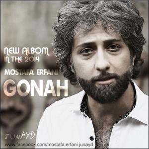   مصطفی عرفانی