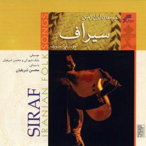 محسن شریفیان