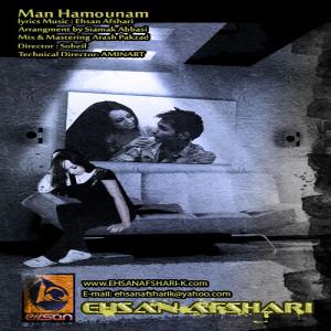   احسان افشاری