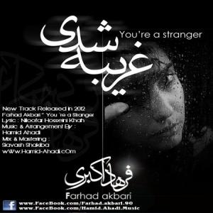   فرهاد اکبری