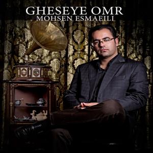   محسن اسماعیلی