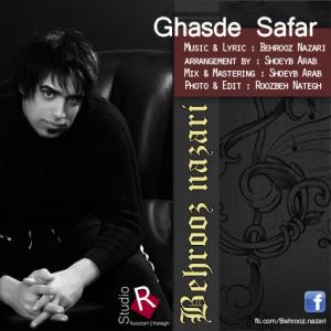   بهروز ناظری