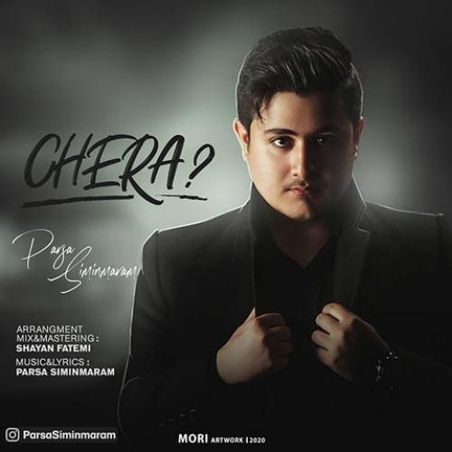   پارسا سیمین مرام