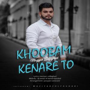   مازيار ذوالفقارى