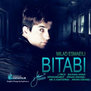   میلاد اسماعیلی