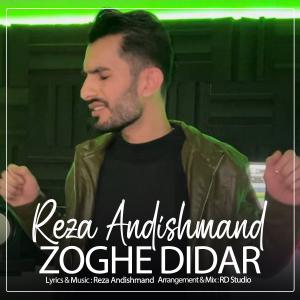   رضا اندیشمند