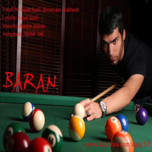   سجاد فاضلی و مریم محبوب