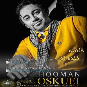   هومن اسکویی