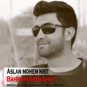   بهرام صداقت