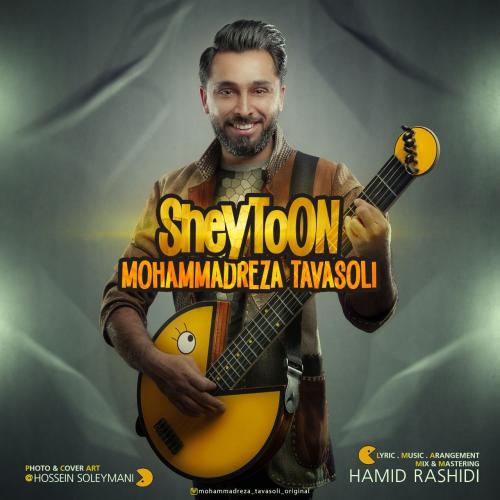   محمدرضا توسلی