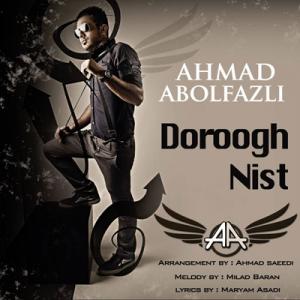   احمد ابوالفضلی