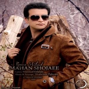   ماهان شجاعی