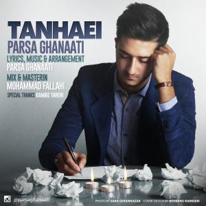   پارسا قناتی