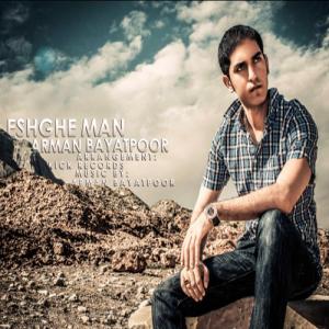   آرمان بیات پدر