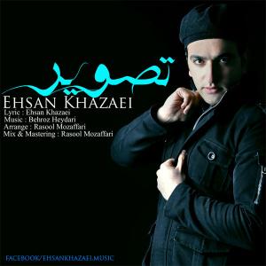   احسان خزایی