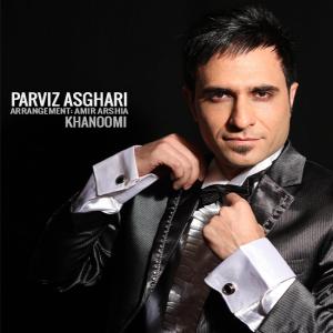   پرویز اصغری