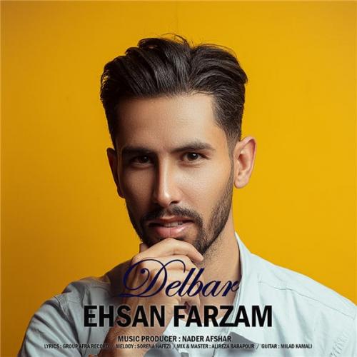   احسان فرزام