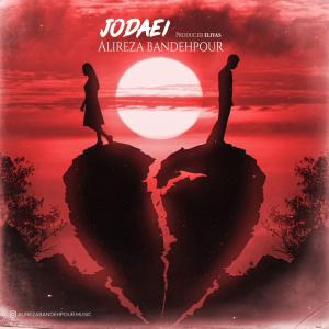   علیرضا بنده پور